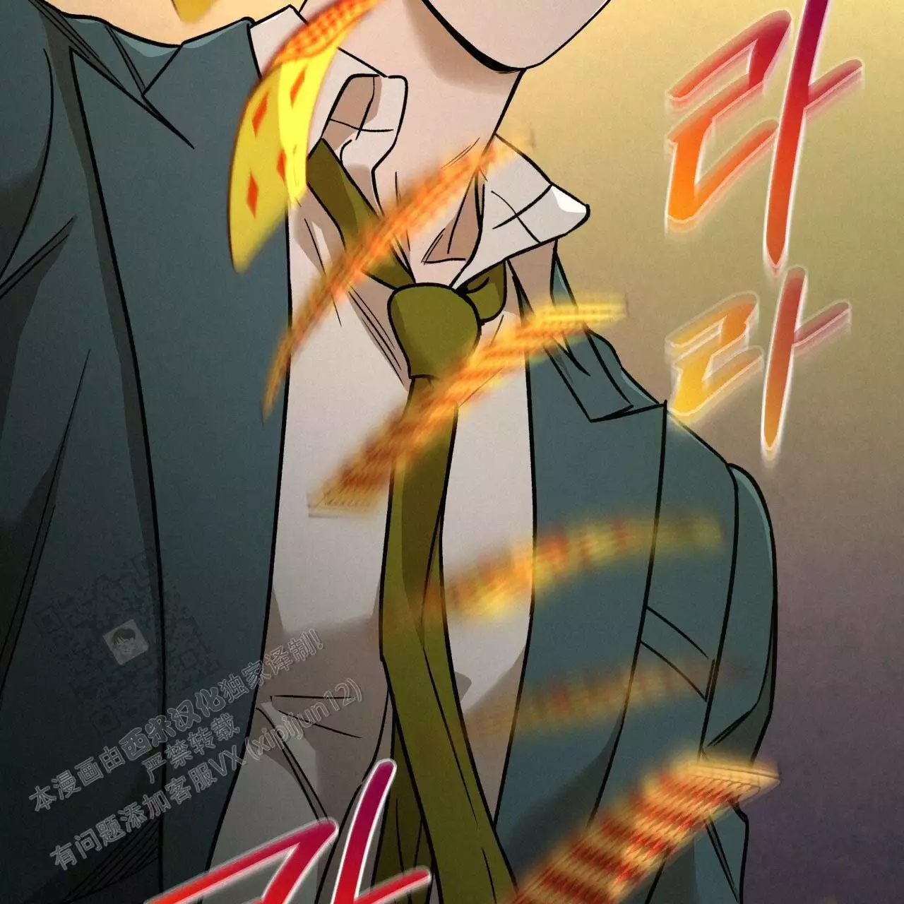 独宠 - 第169话 - 第13张图