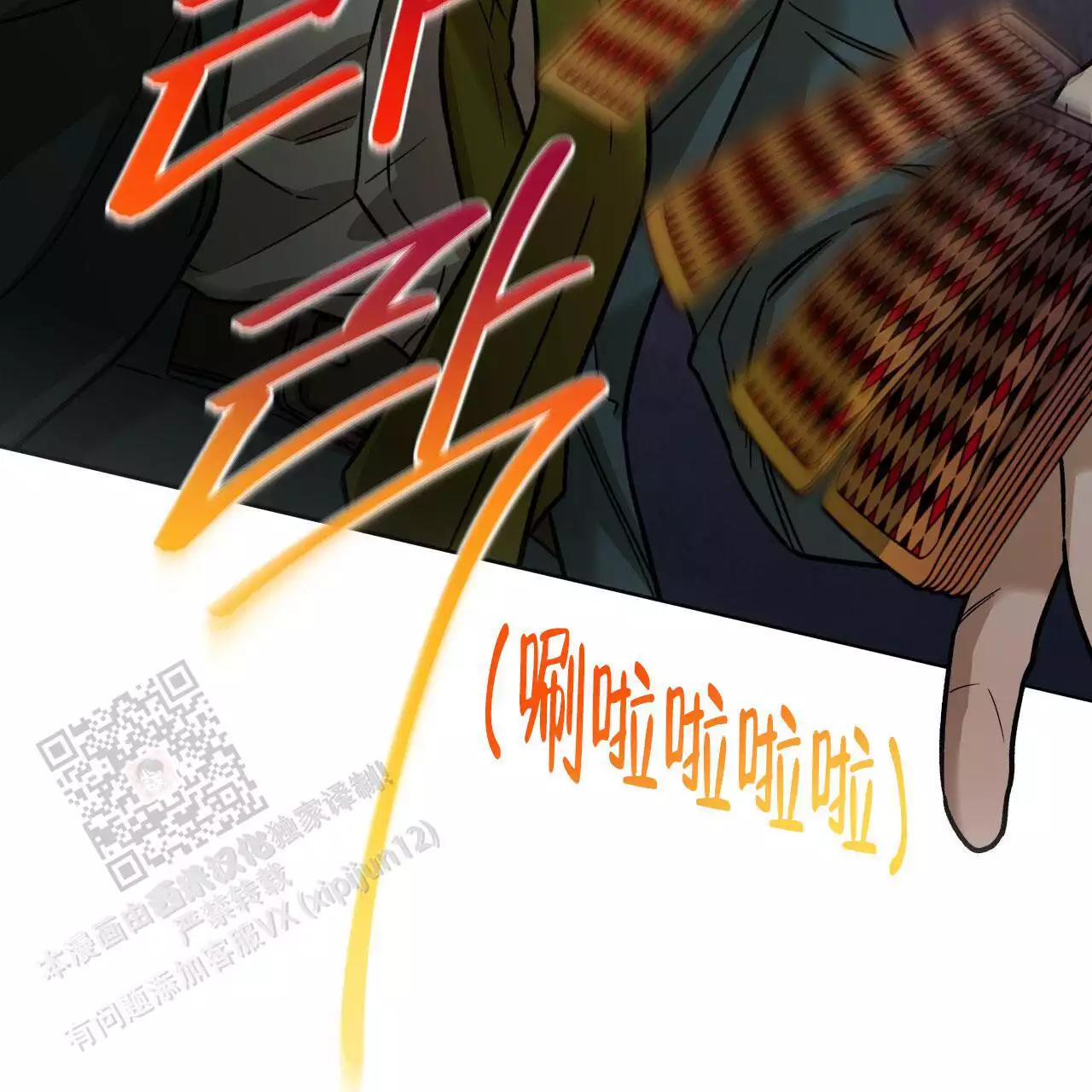 独宠 - 第169话 - 第14张图