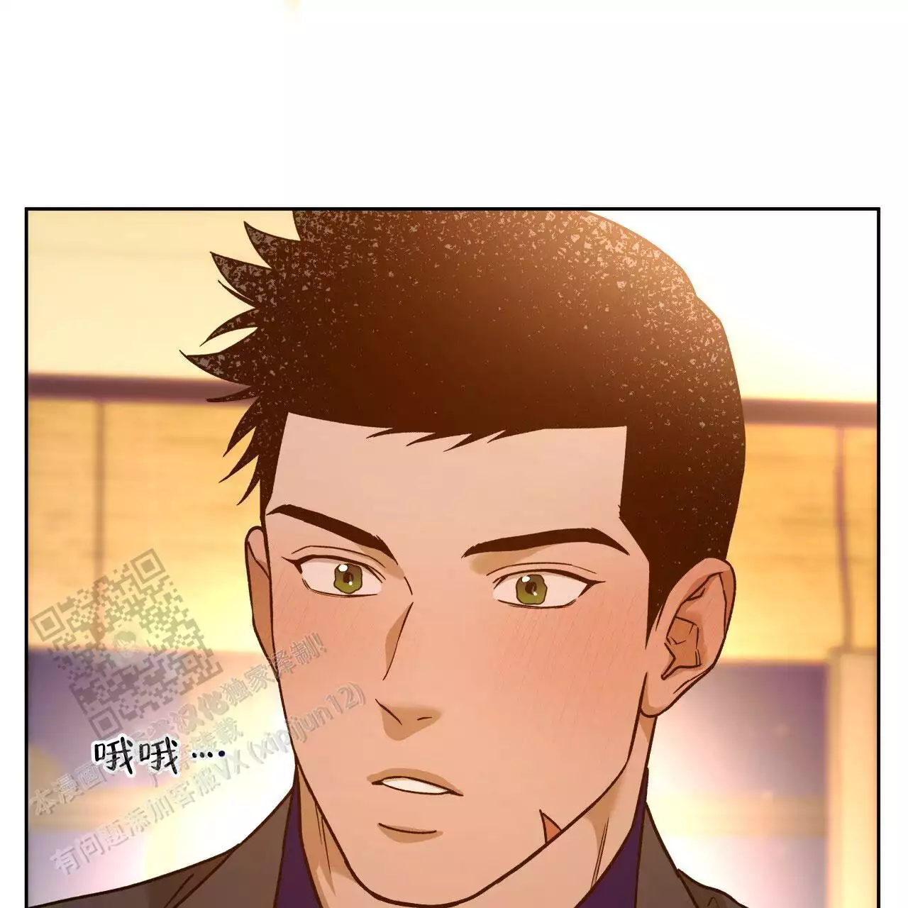 独宠 - 第169话 - 第15张图