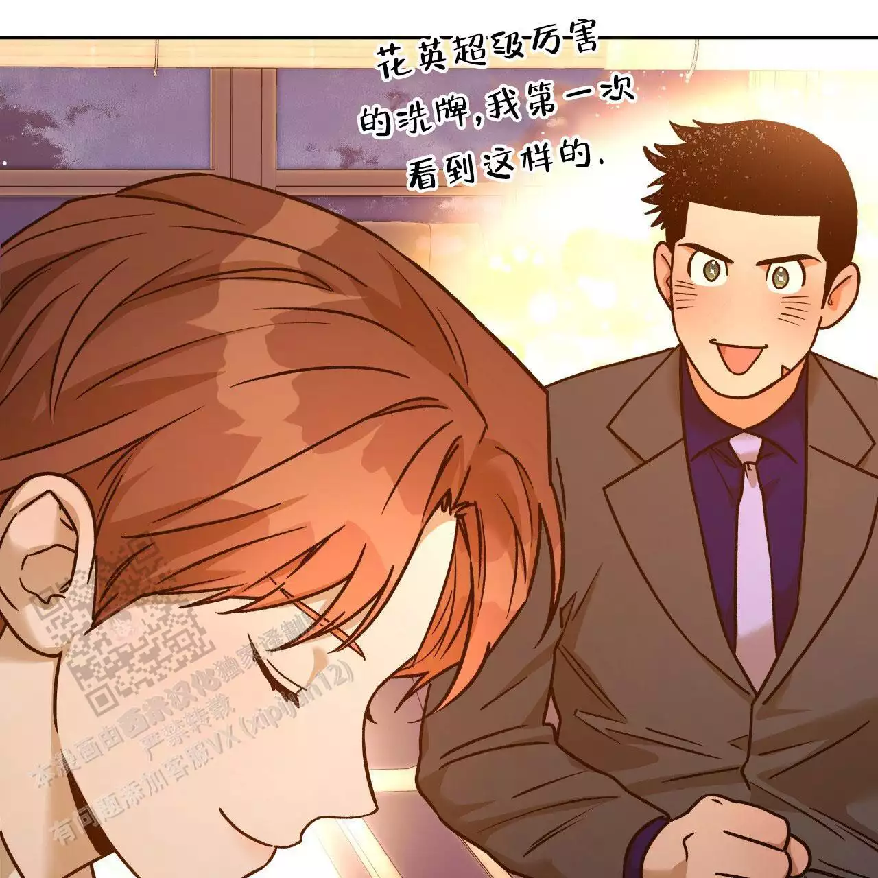 独宠 - 第169话 - 第17张图