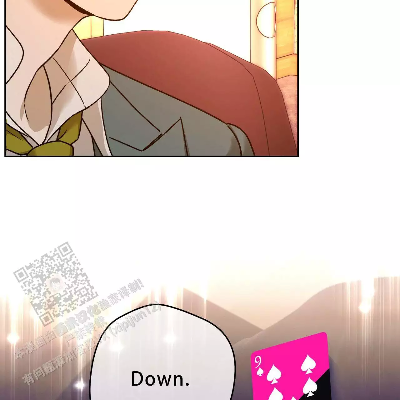 独宠 - 第169话 - 第20张图