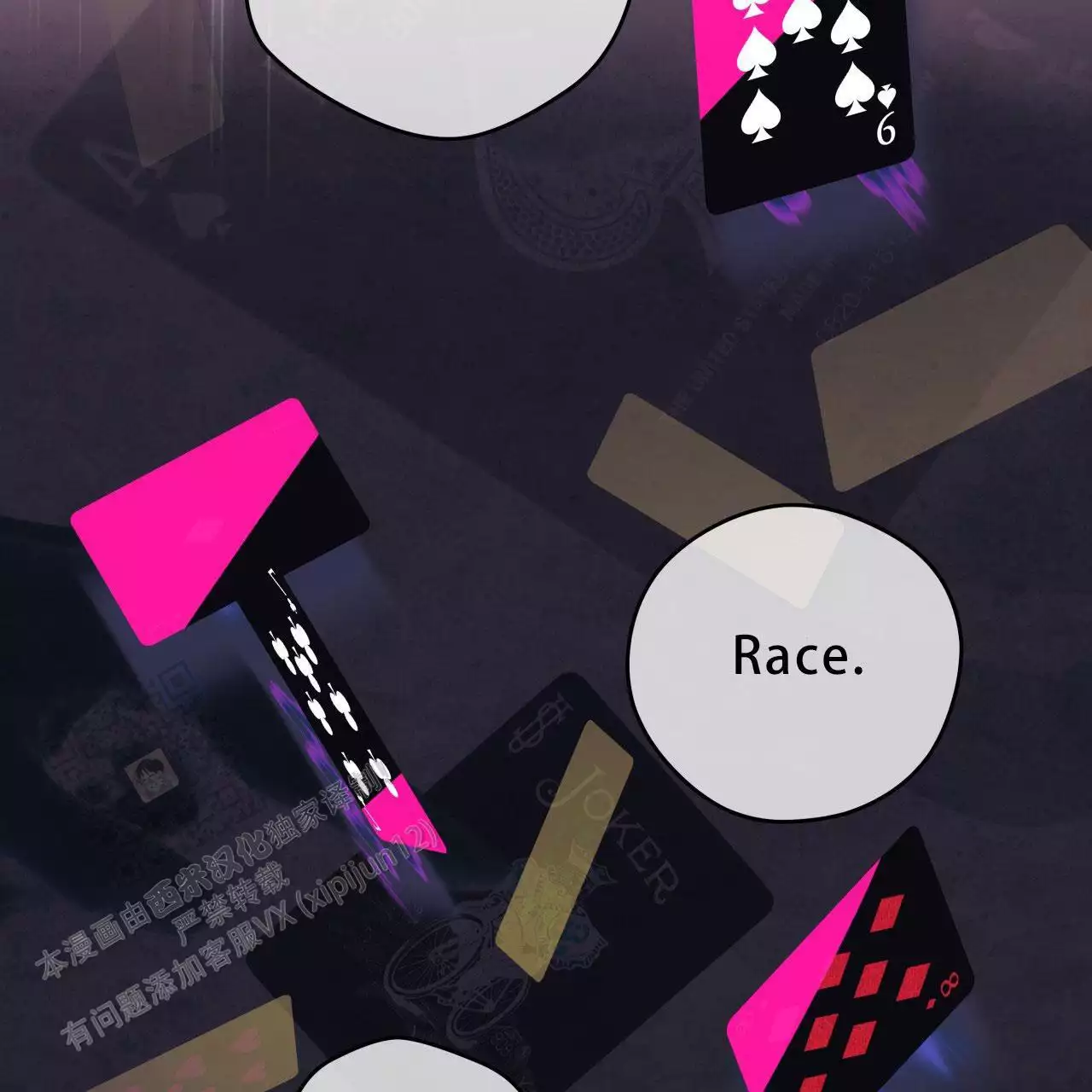 独宠 - 第169话 - 第21张图