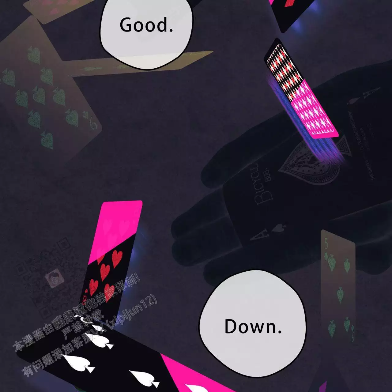 独宠 - 第169话 - 第22张图