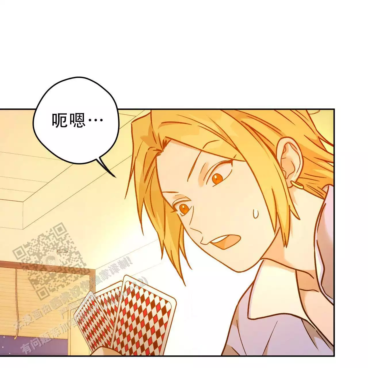 独宠 - 第169话 - 第25张图