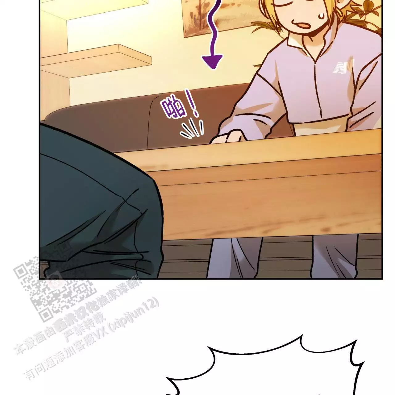 独宠 - 第169话 - 第29张图