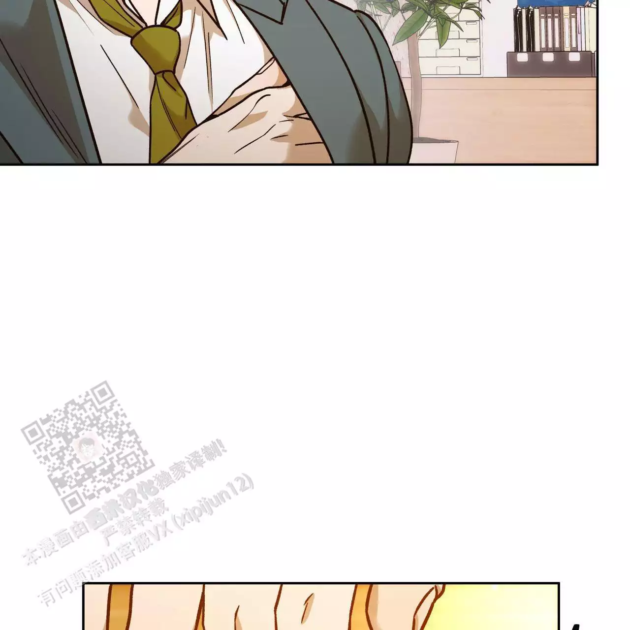 独宠 - 第169话 - 第2张图