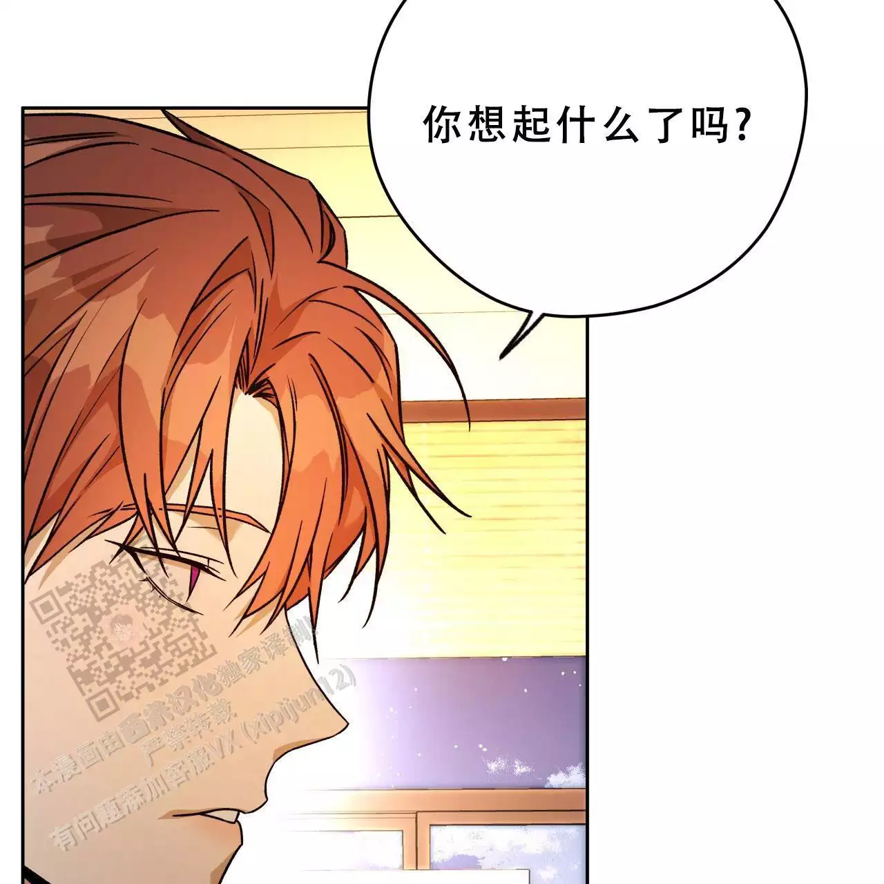 独宠 - 第169话 - 第32张图