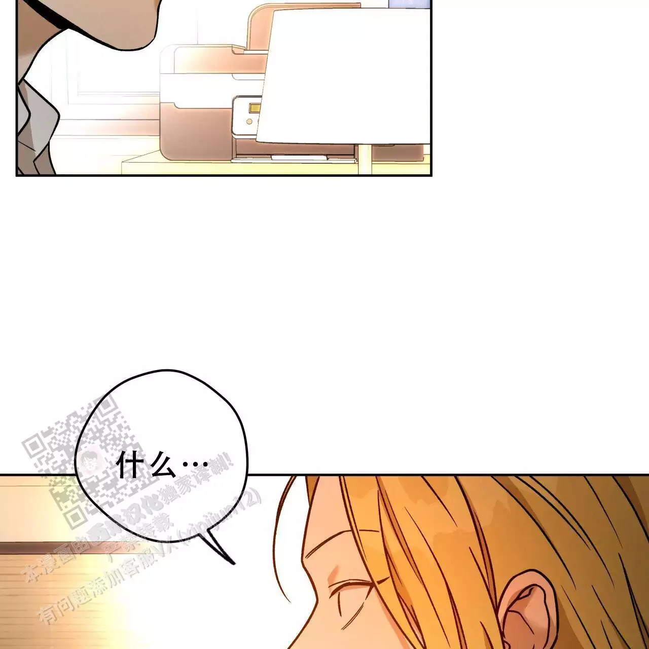 独宠 - 第169话 - 第33张图