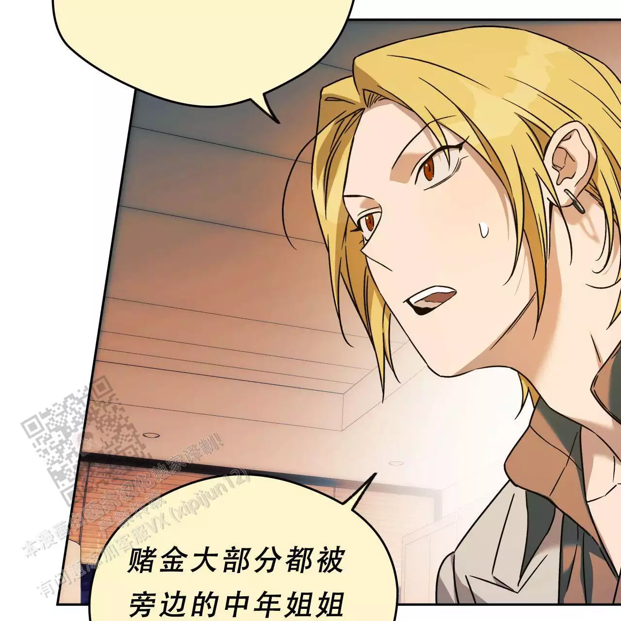 独宠 - 第169话 - 第35张图