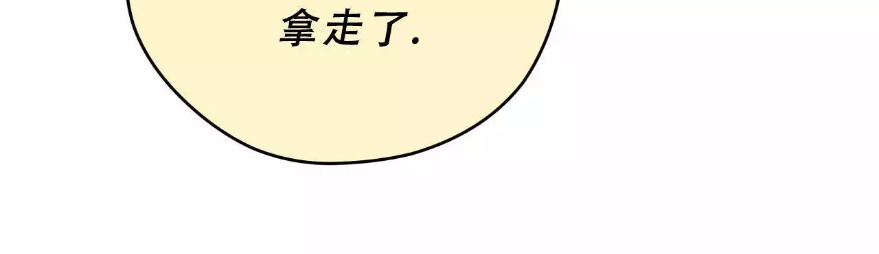 独宠 - 第169话 - 第36张图