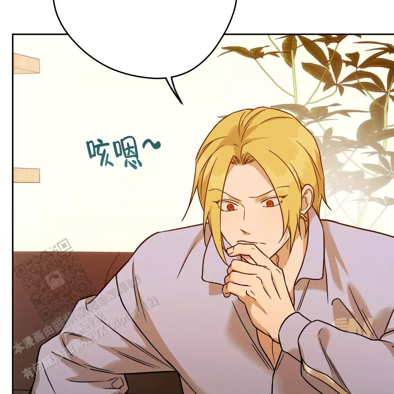 独宠 - 第169话 - 第39张图