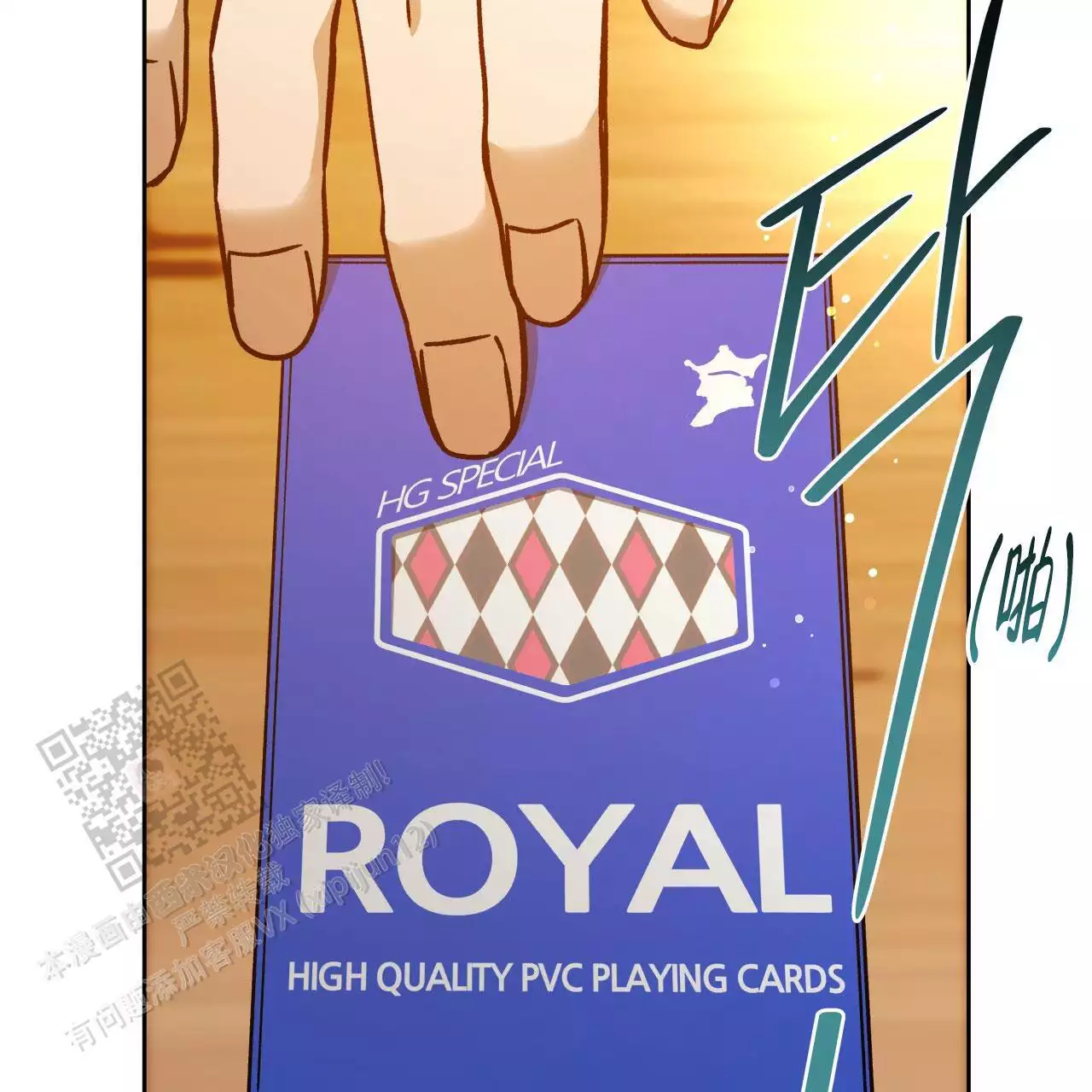 独宠 - 第169话 - 第3张图