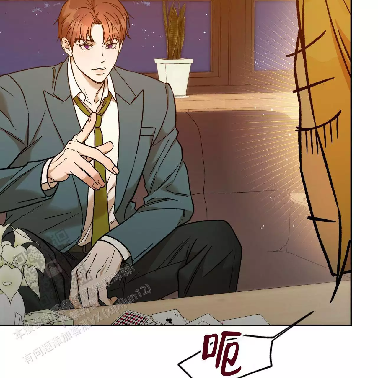 独宠 - 第169话 - 第41张图