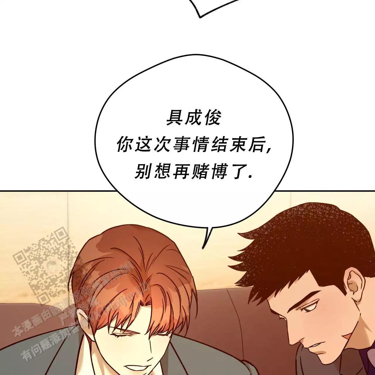 独宠 - 第169话 - 第42张图