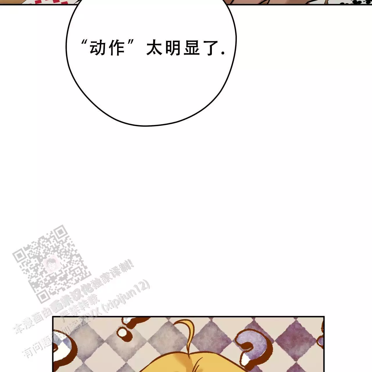 独宠 - 第169话 - 第44张图