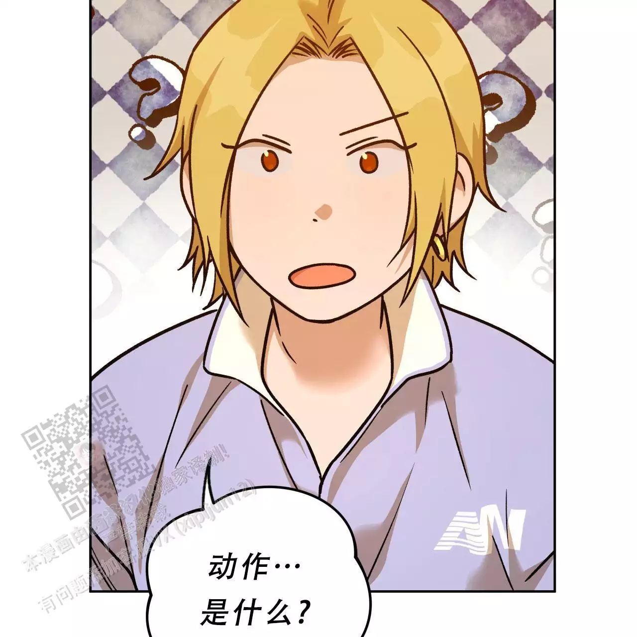 独宠 - 第169话 - 第45张图