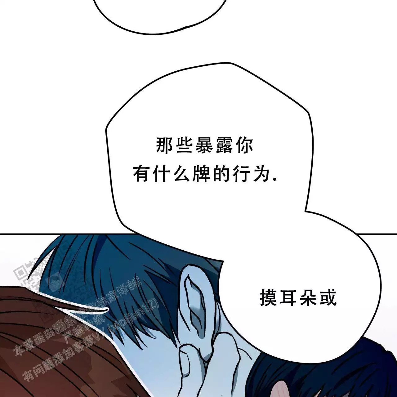 独宠 - 第169话 - 第46张图