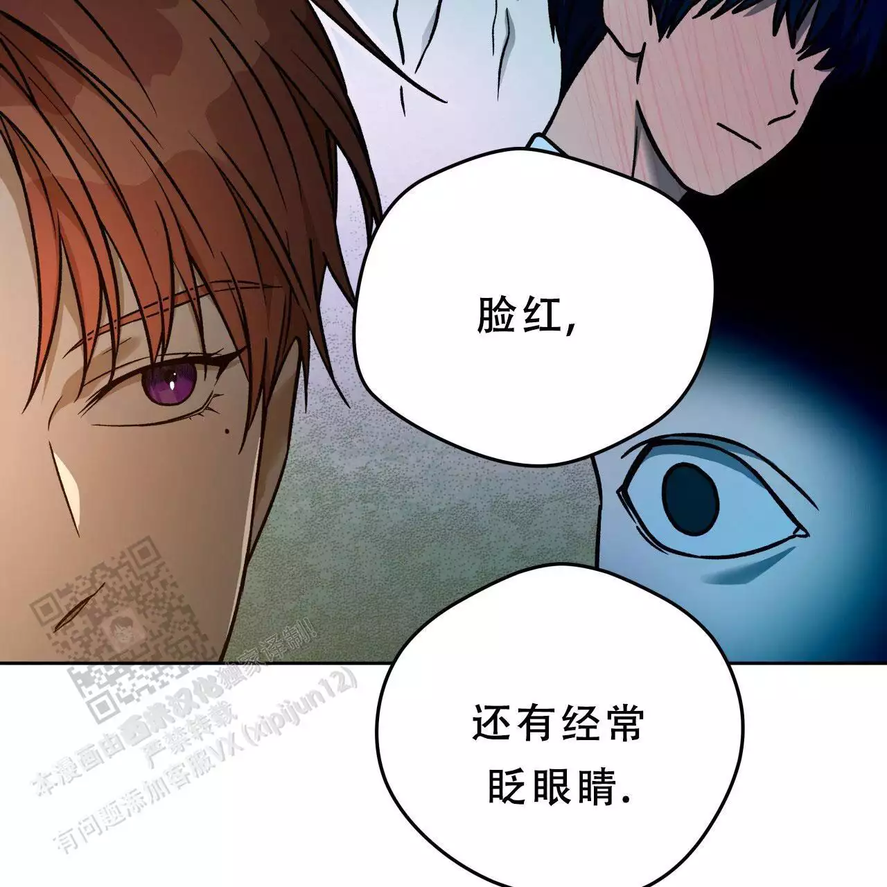 独宠 - 第169话 - 第47张图