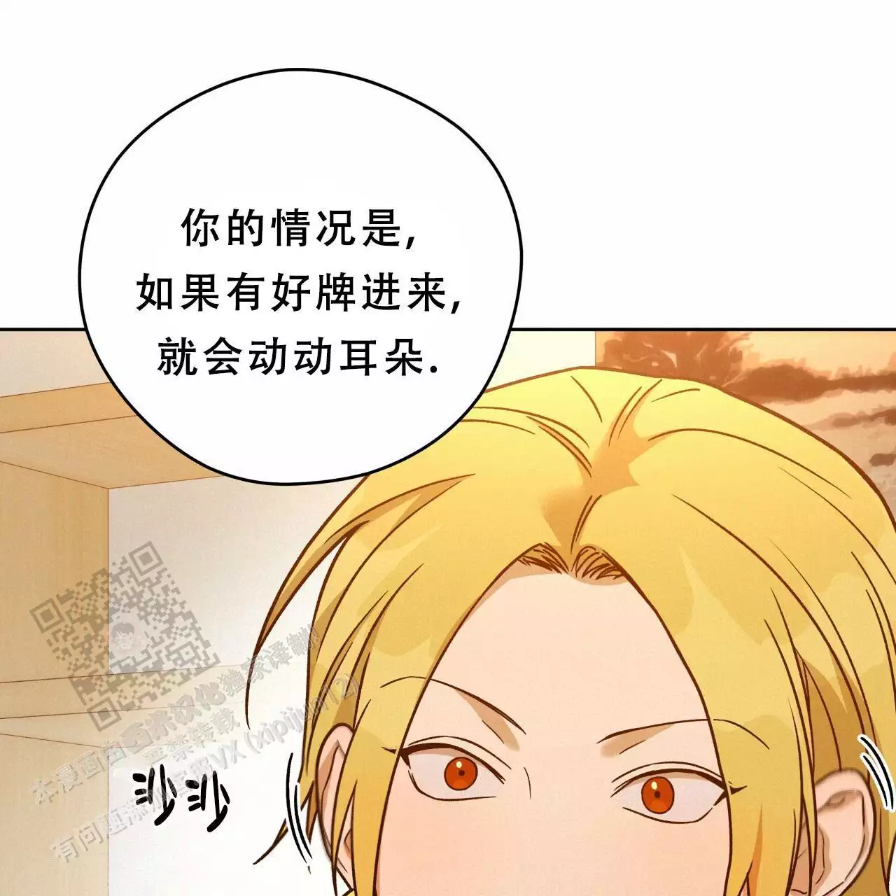 独宠 - 第169话 - 第49张图