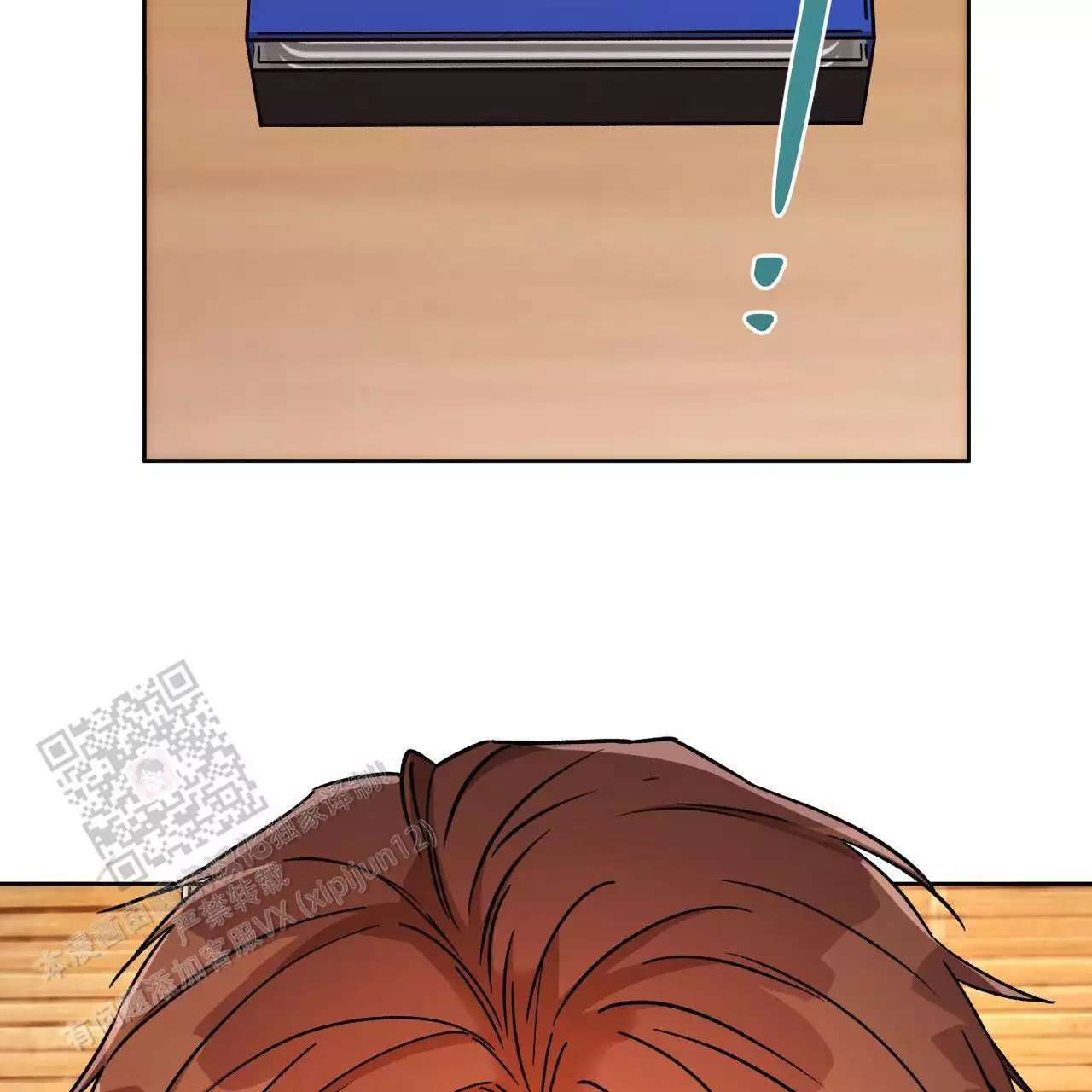 独宠 - 第169话 - 第4张图