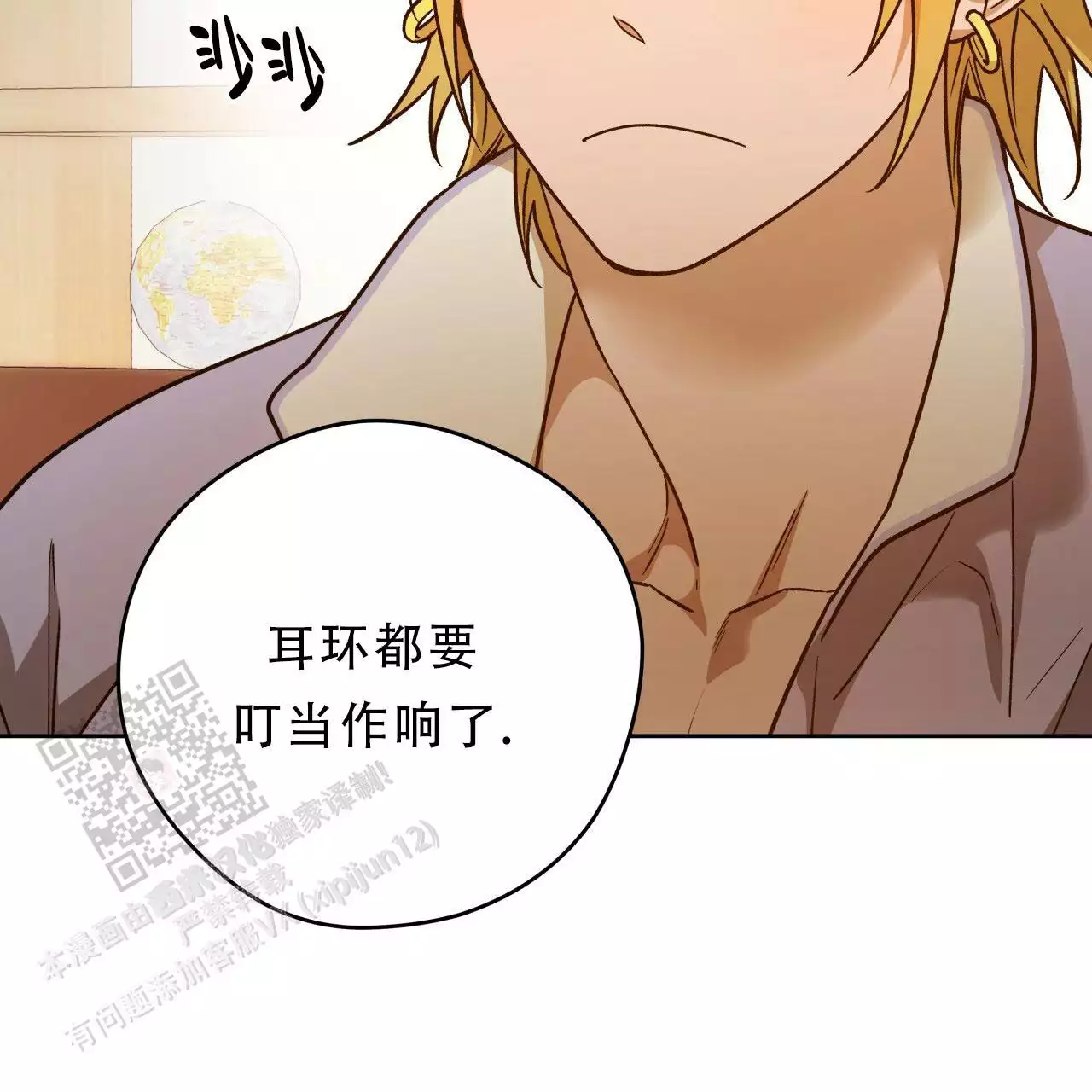 独宠 - 第169话 - 第50张图