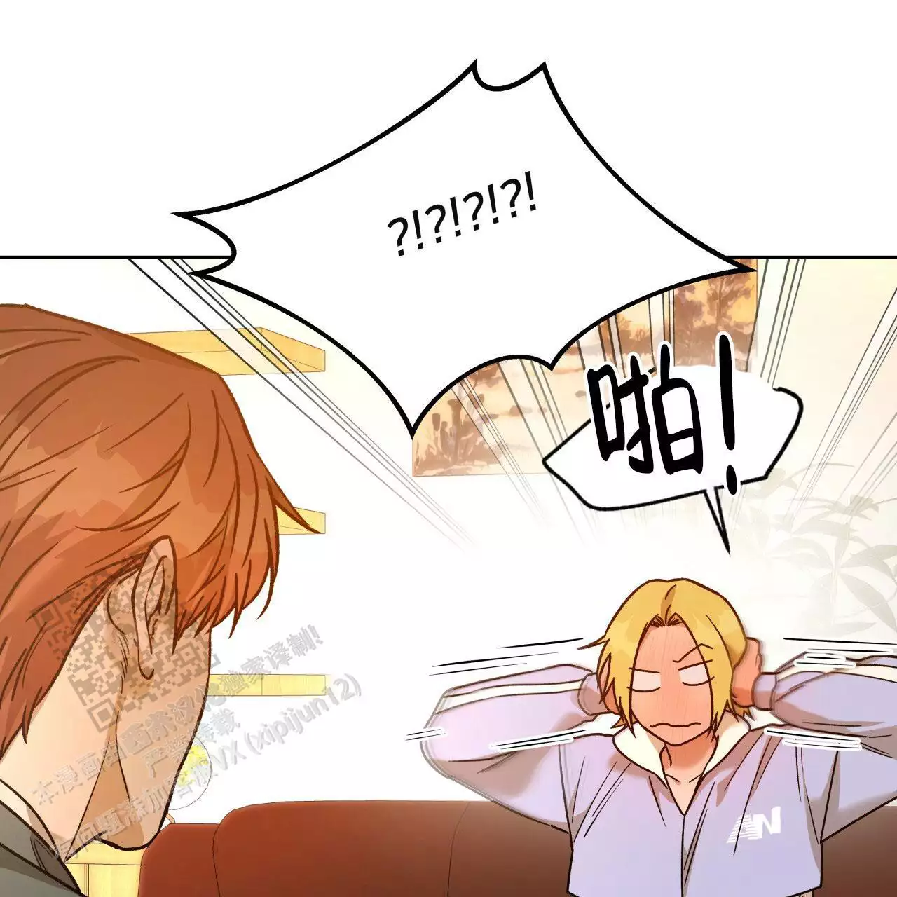 独宠 - 第169话 - 第51张图