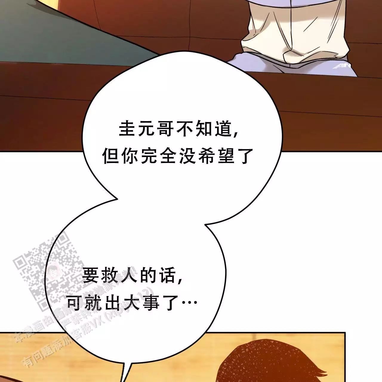 独宠 - 第169话 - 第52张图