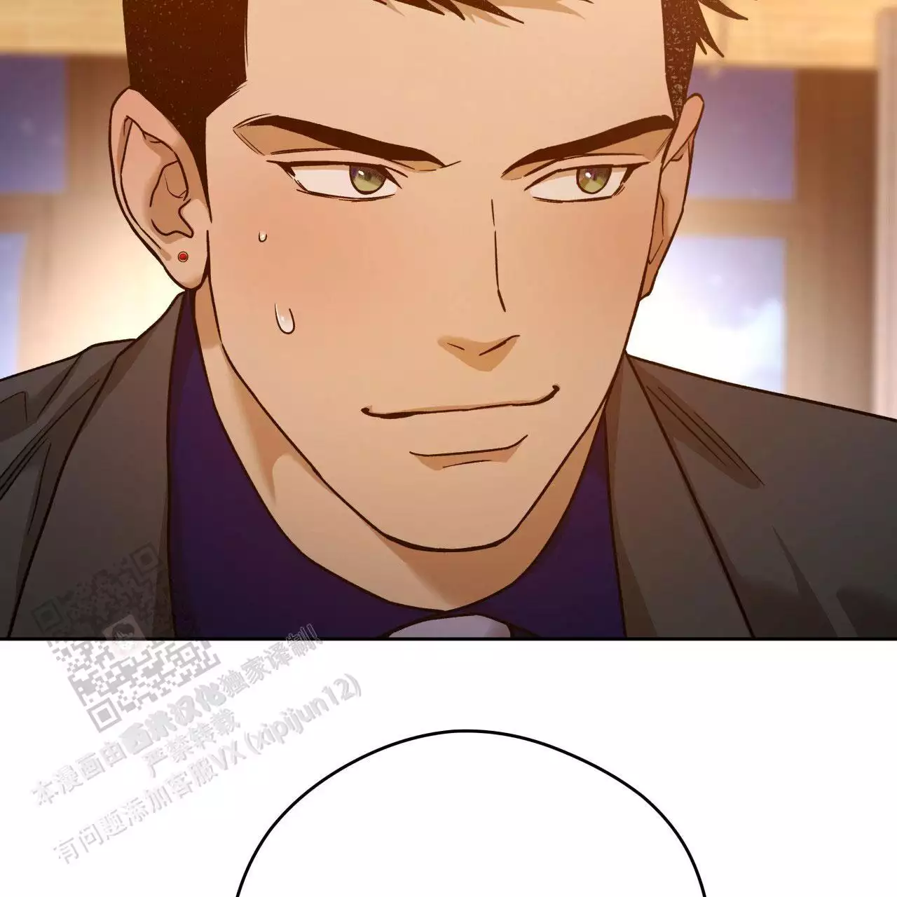 独宠 - 第169话 - 第57张图