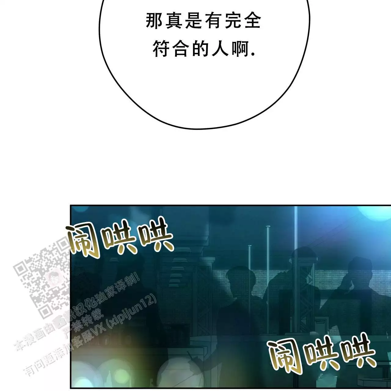 独宠 - 第169话 - 第58张图