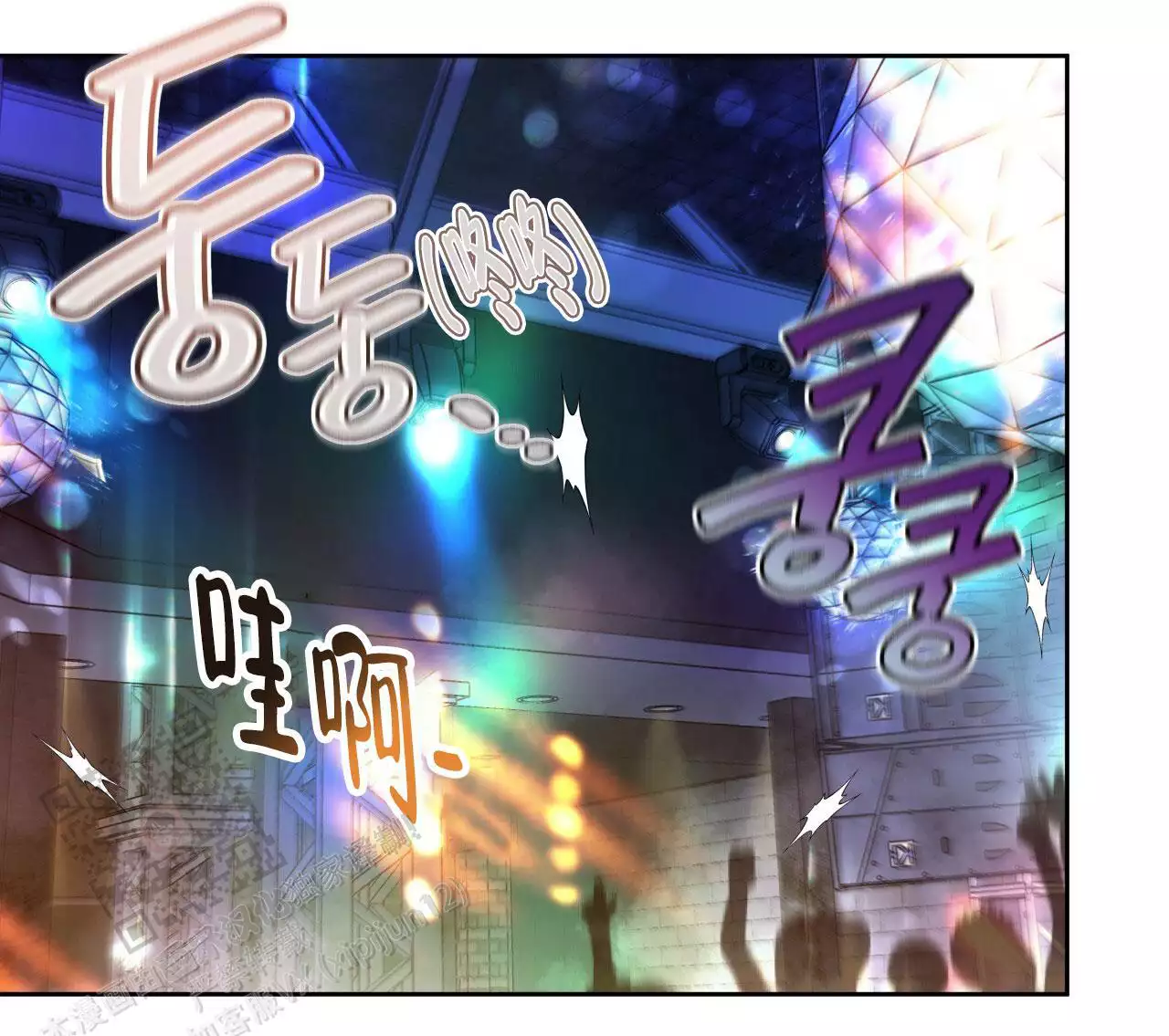 独宠 - 第169话 - 第59张图