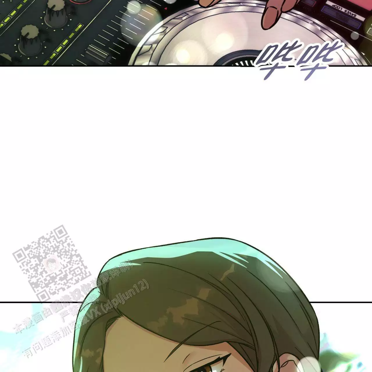 独宠 - 第169话 - 第61张图