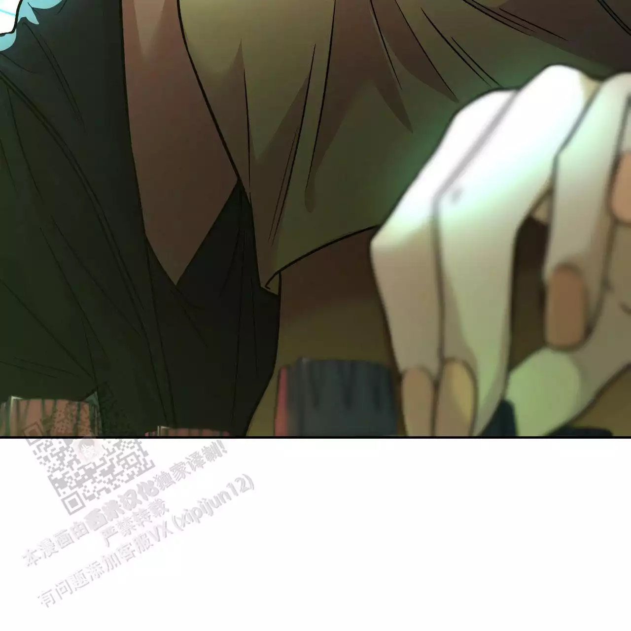 独宠 - 第169话 - 第63张图