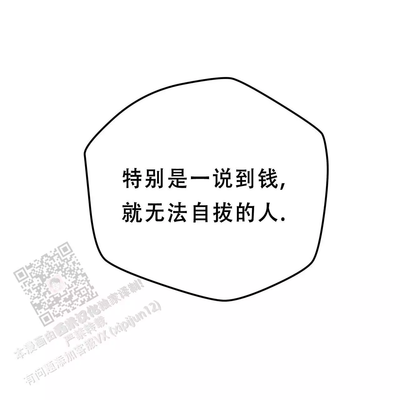 独宠 - 第169话 - 第64张图