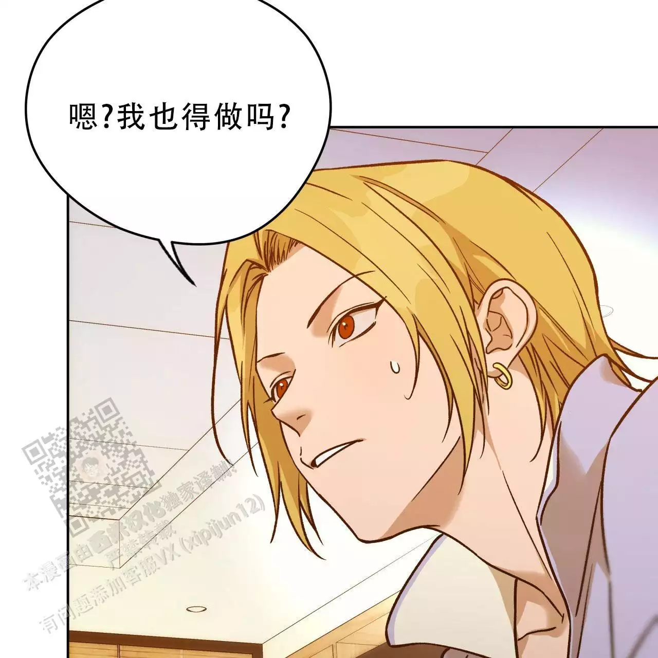 独宠 - 第169话 - 第7张图