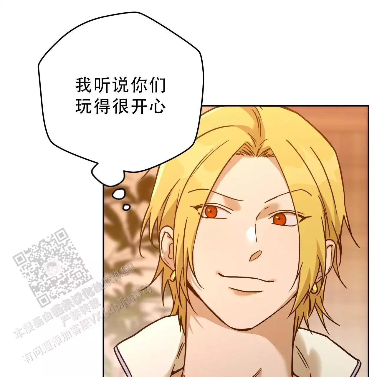 独宠 - 第168话 - 第12张图