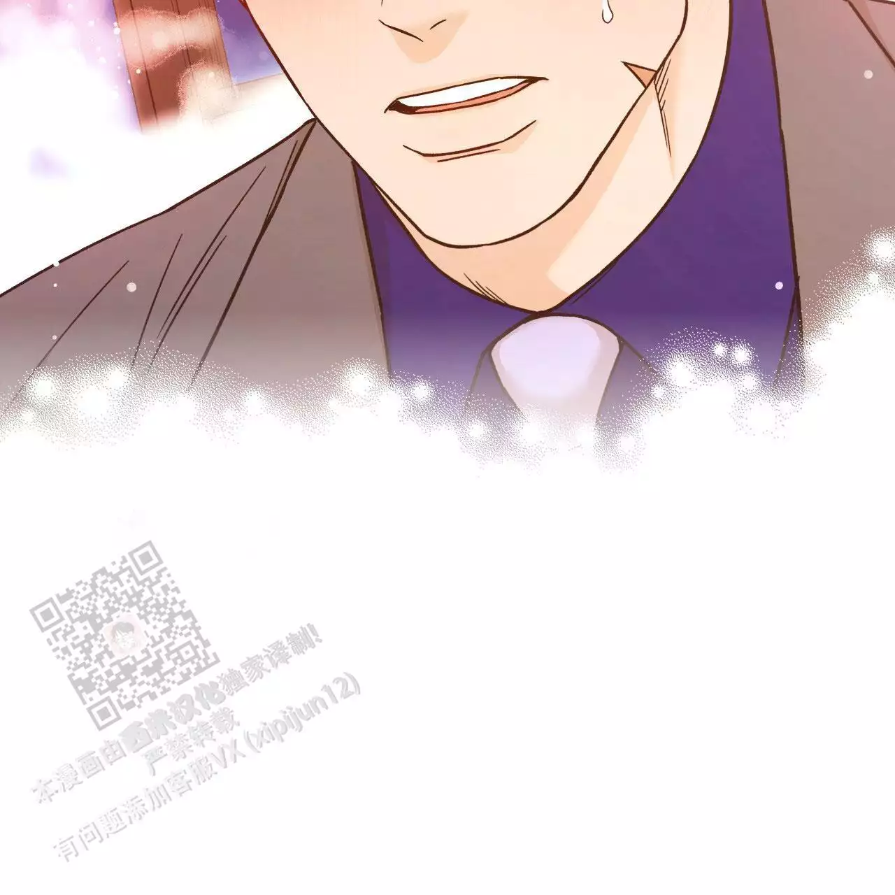 独宠 - 第168话 - 第16张图