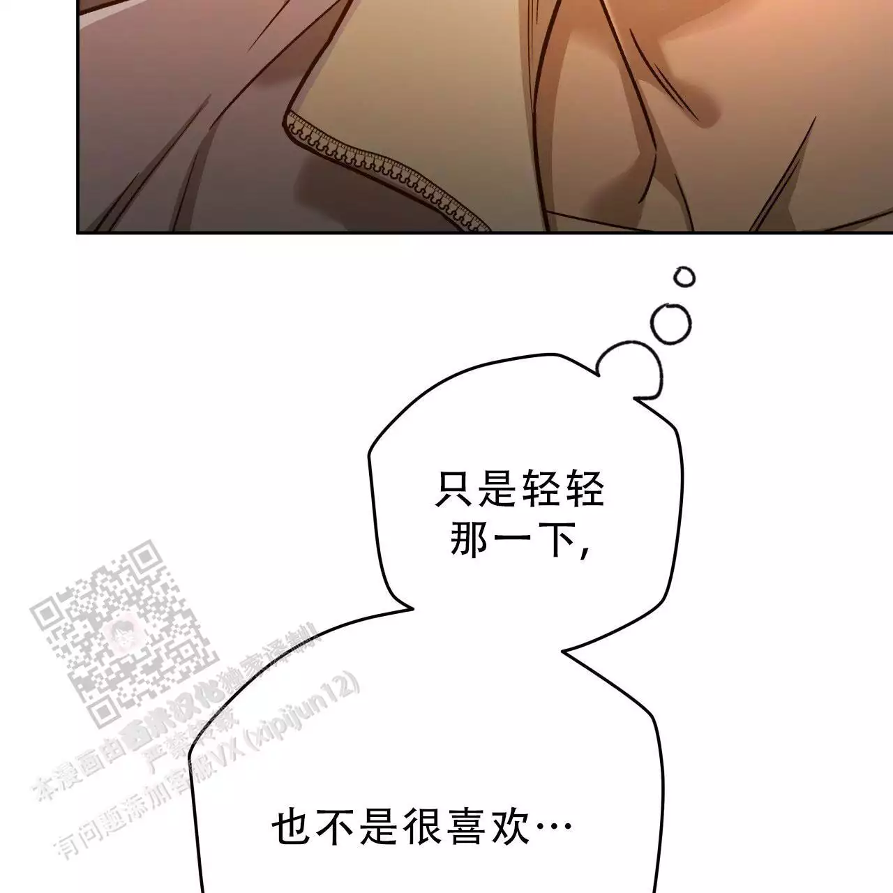 独宠 - 第168话 - 第19张图