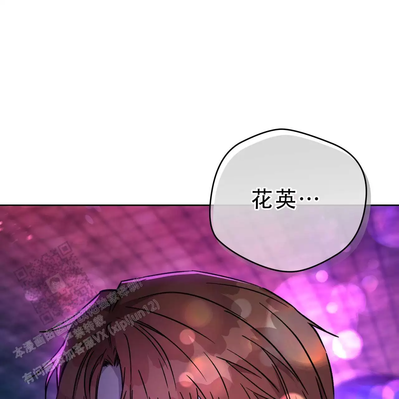 独宠 - 第168话 - 第1张图