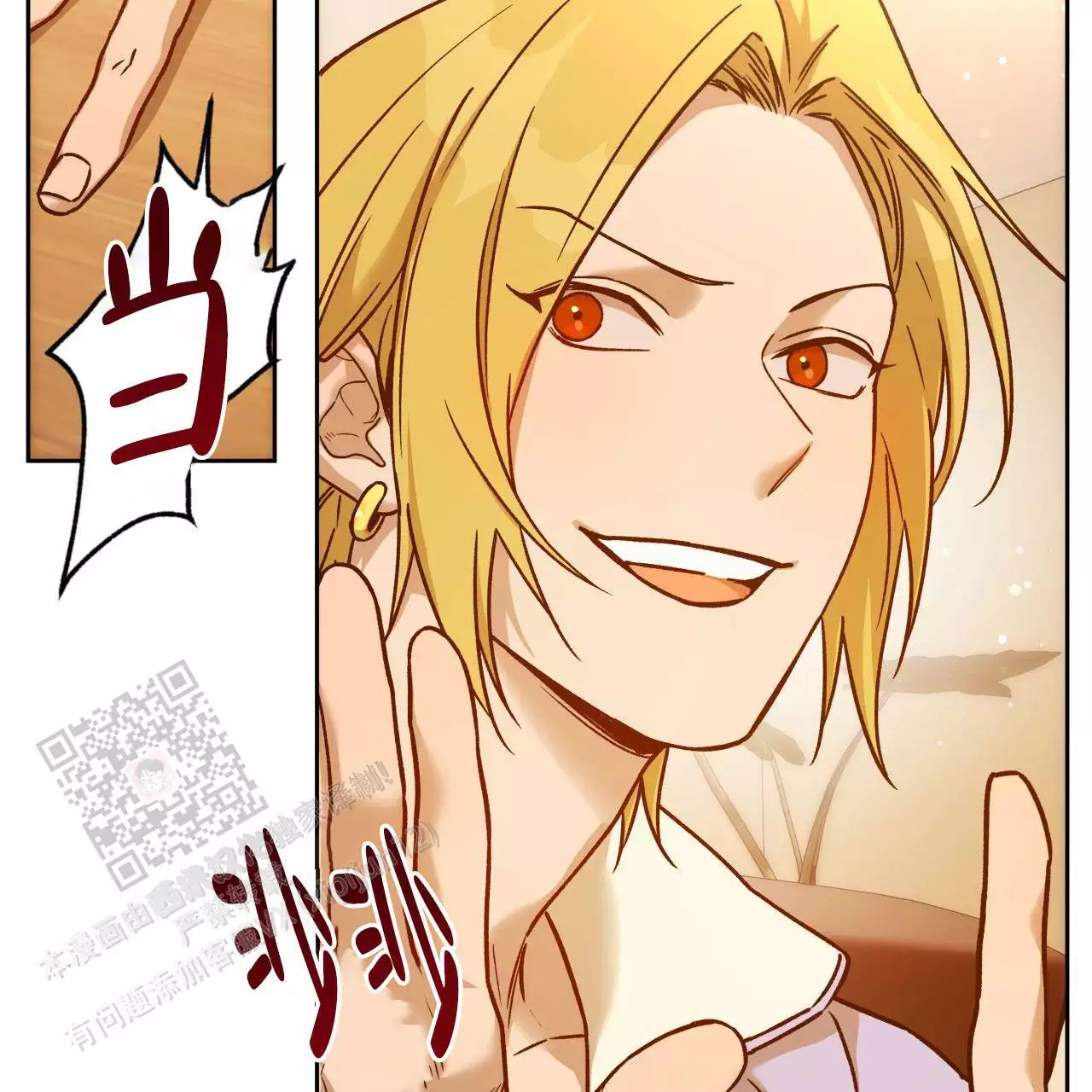 独宠 - 第168话 - 第21张图