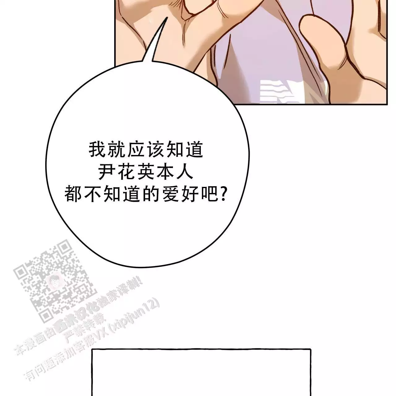 独宠 - 第168话 - 第22张图