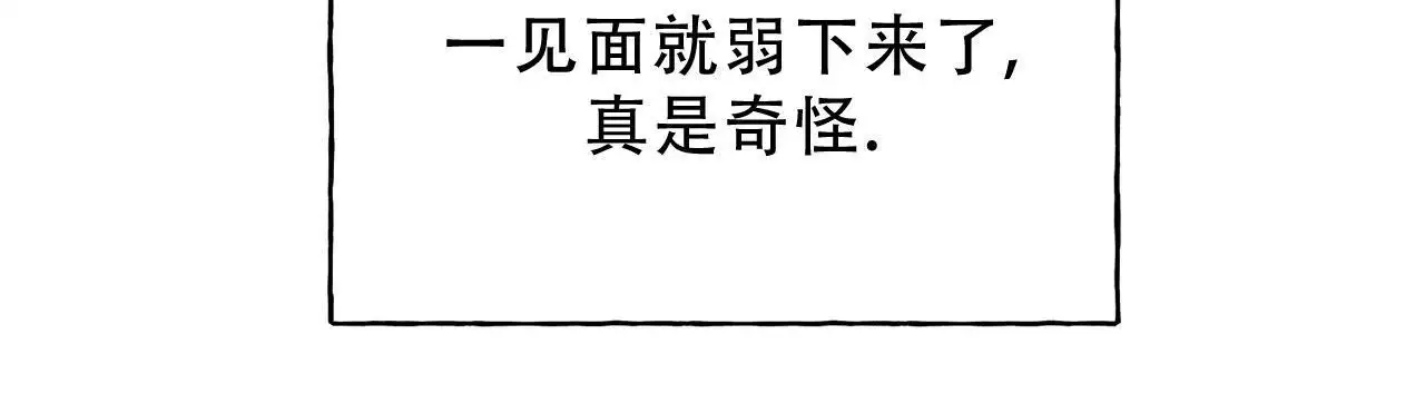 独宠 - 第168话 - 第23张图