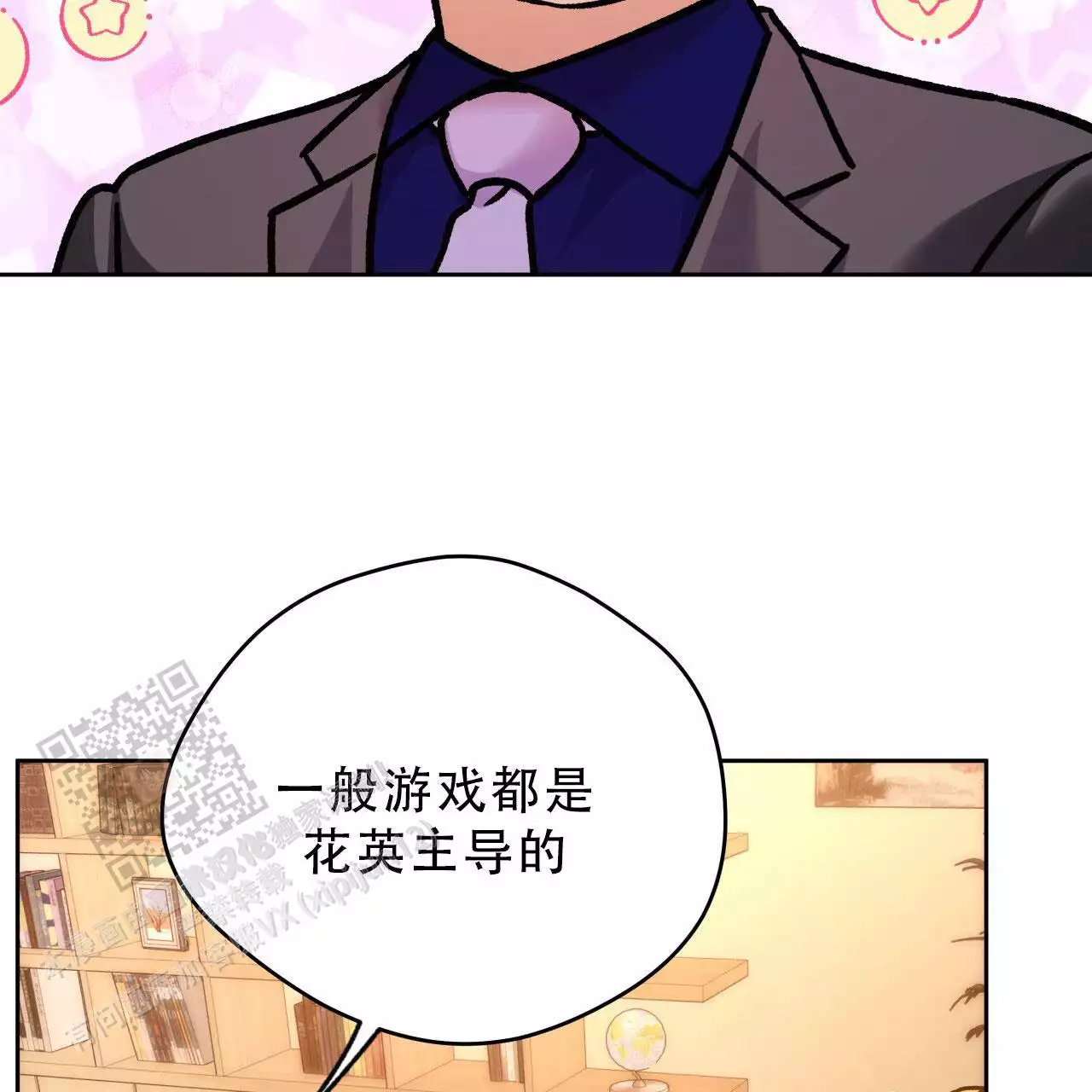 独宠 - 第168话 - 第25张图
