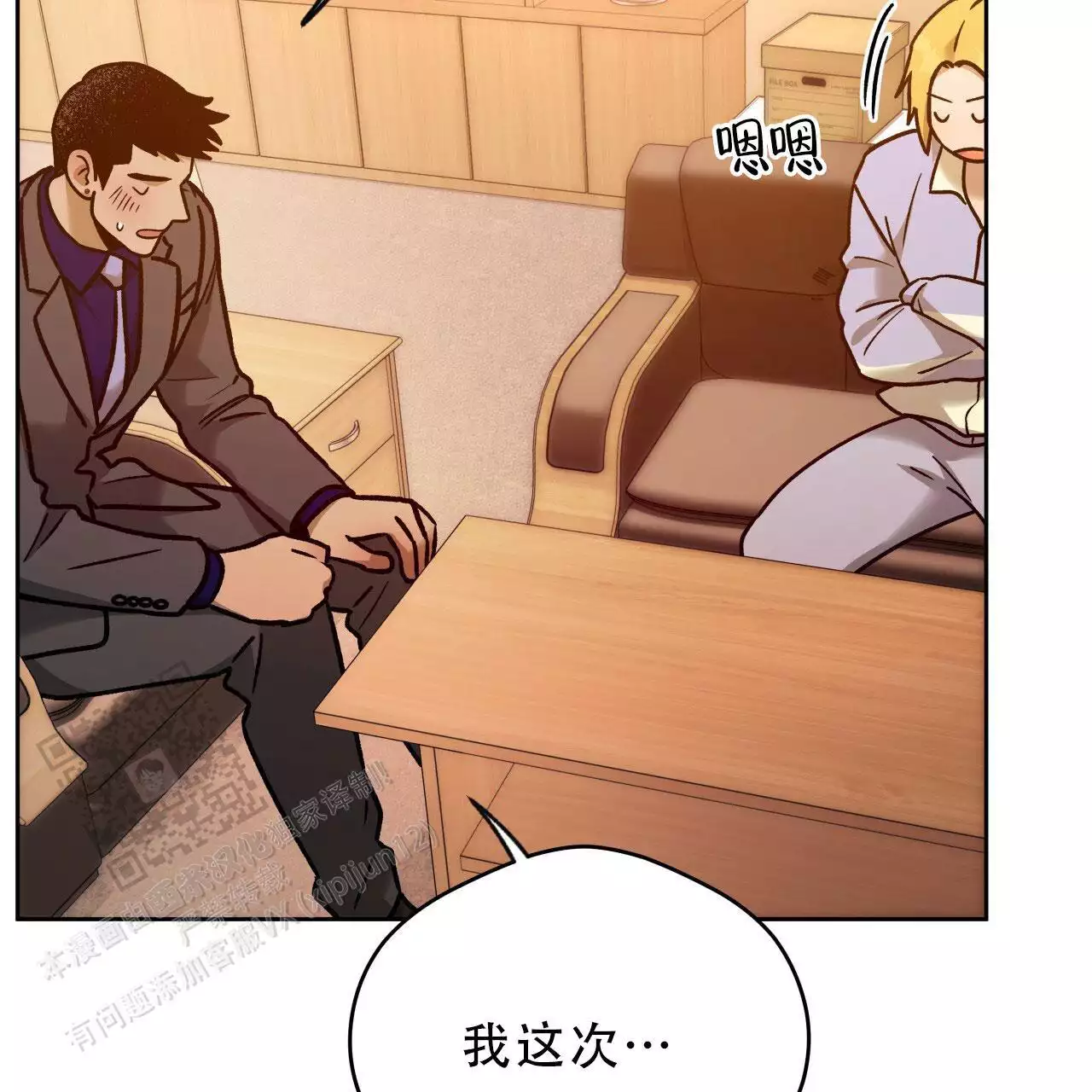 独宠 - 第168话 - 第26张图