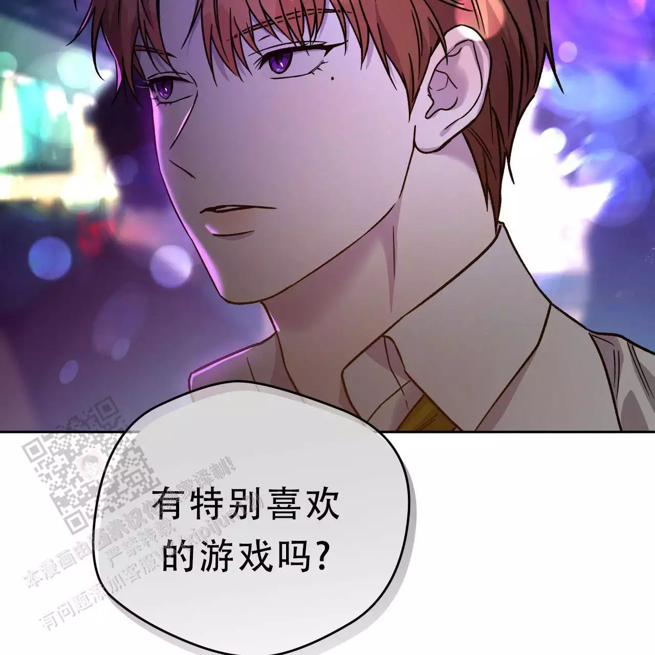 独宠 - 第168话 - 第2张图