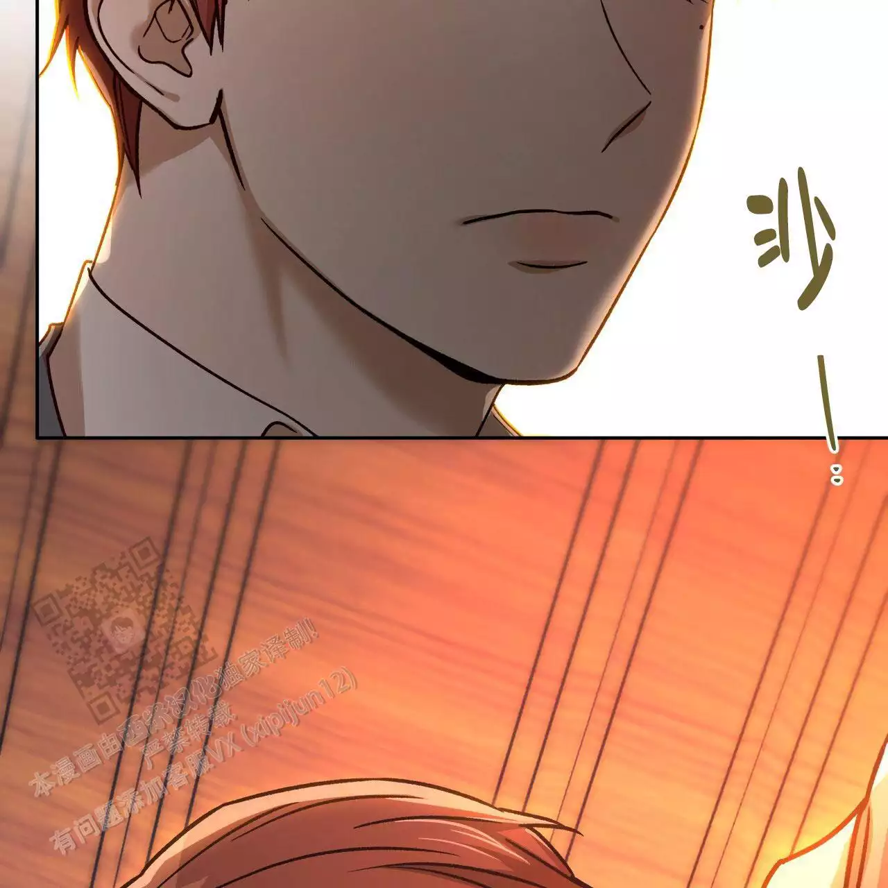 独宠 - 第168话 - 第30张图