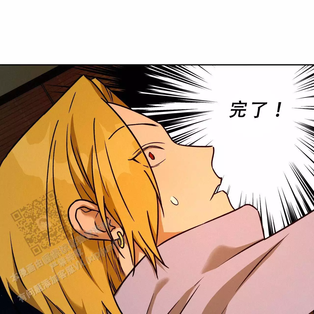 独宠 - 第168话 - 第35张图