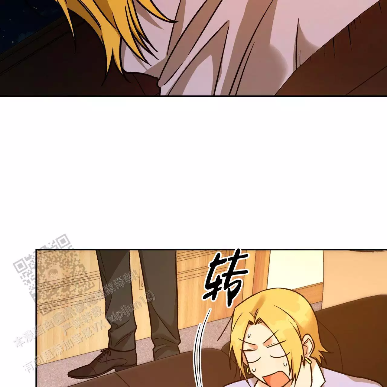 独宠 - 第168话 - 第36张图