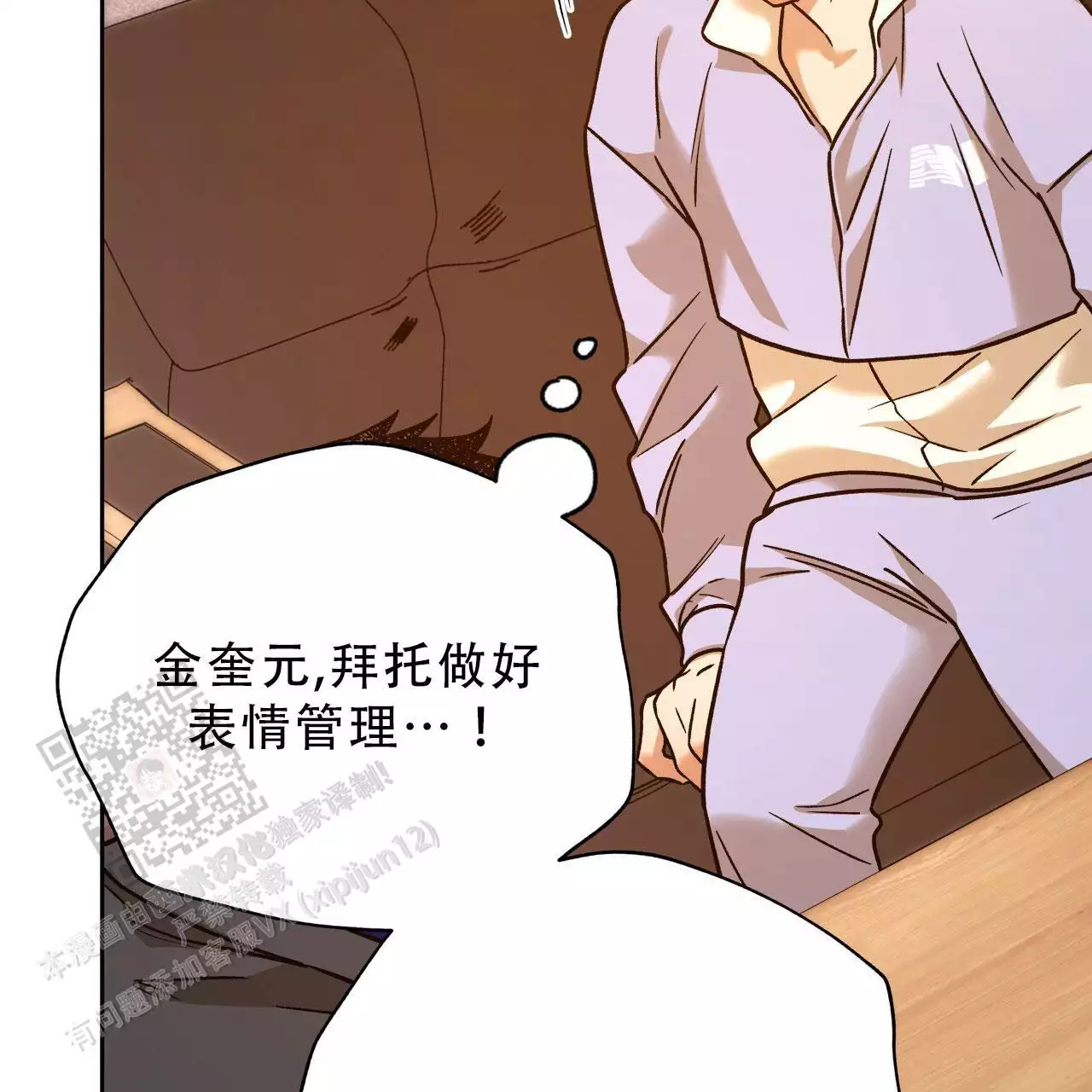 独宠 - 第168话 - 第37张图