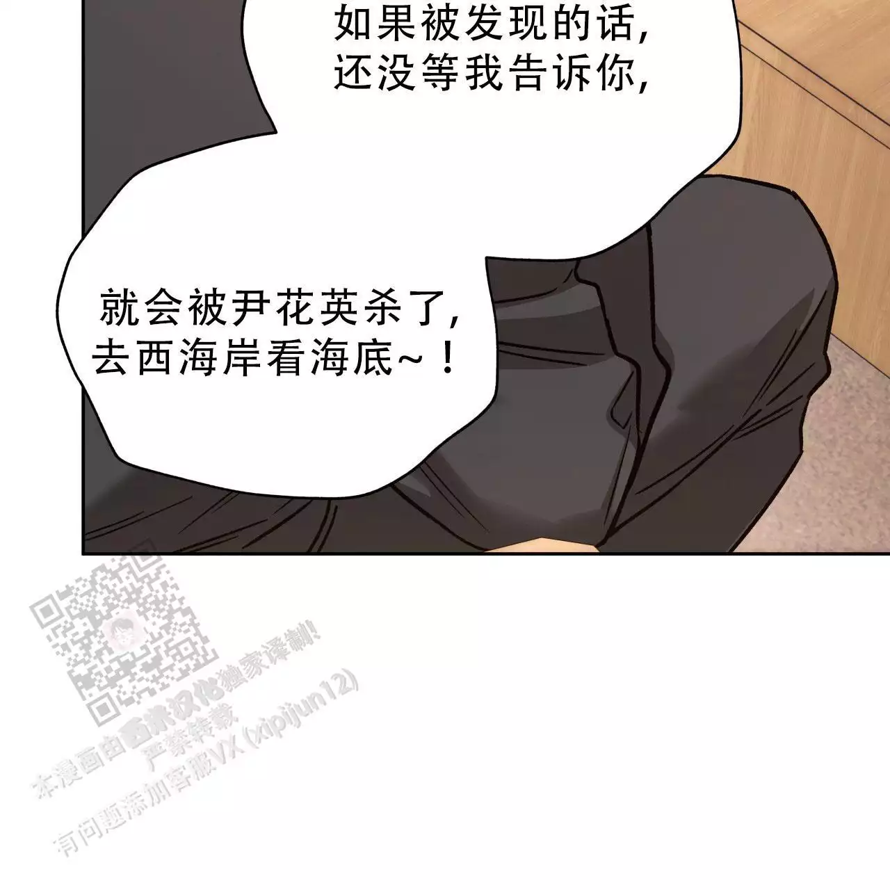 独宠 - 第168话 - 第38张图