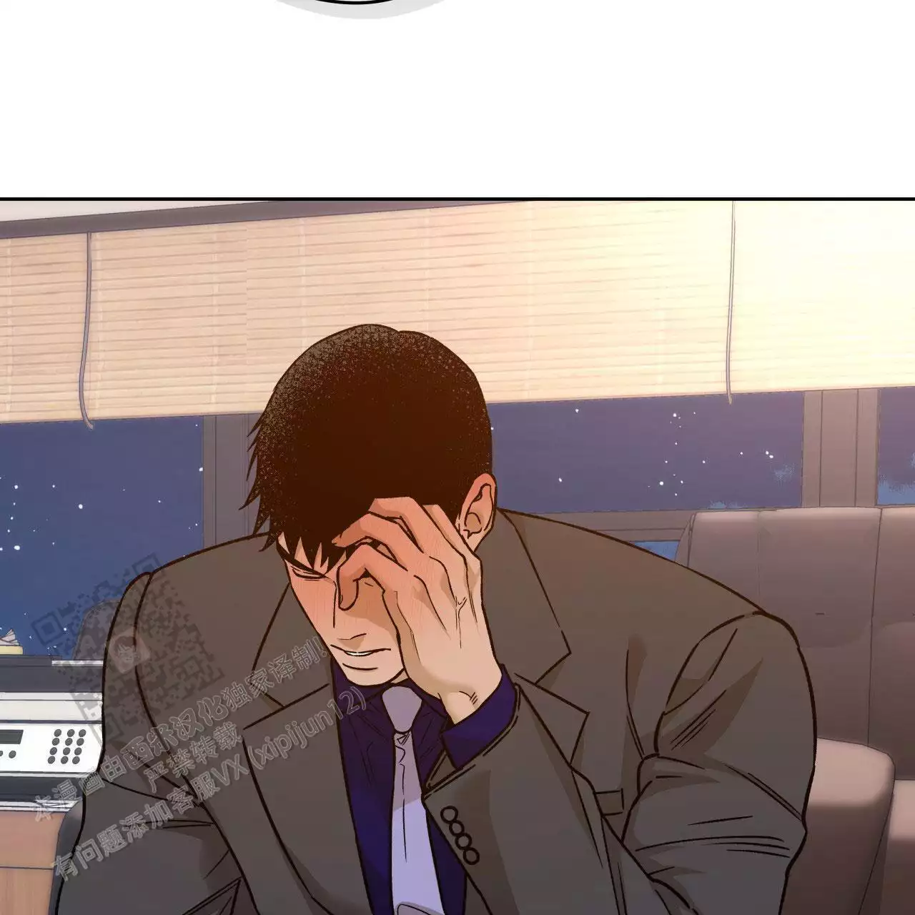 独宠 - 第168话 - 第3张图